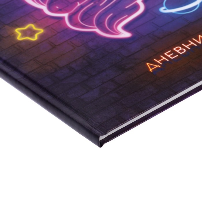 Дневник для 1-4 классов, "Единорог", твердая обложка 7БЦ, глянцевая ламинация, 48 листов