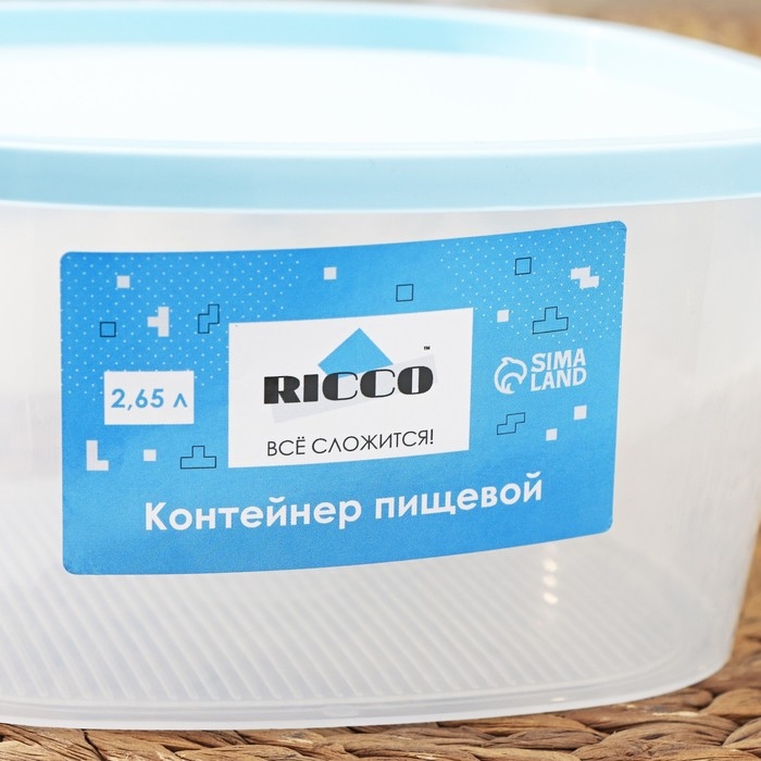 Контейнер пищевой RICCO, 2,65 л, 21,5&times;21,5&times;10 см, квадрат, цвет прозрачный, крышка голубая