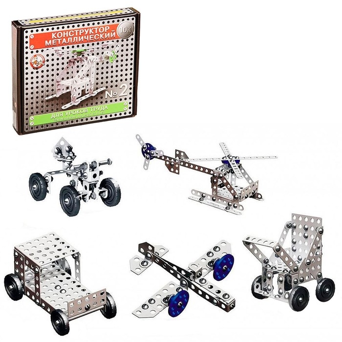 Конструктор металлический &laquo;10К&raquo; для уроков труда №2, 155 деталей