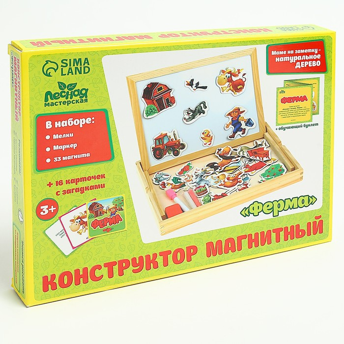 Конструктор магнитный &laquo;Ферма&raquo; в дер. коробке + набор игровых карточек, мел маркер