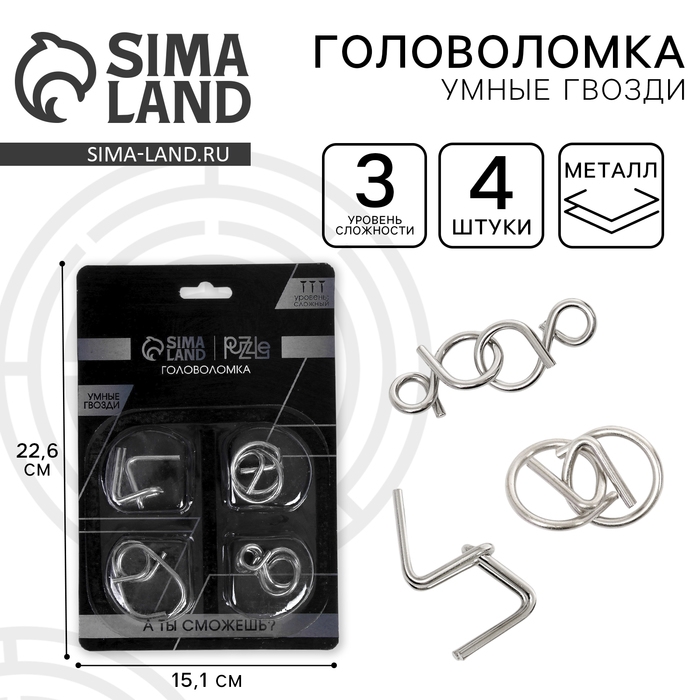 Набор металлических головоломок «Игры разума №5»,на блистере Набор металлических головоломок «Игры разума №5»,на блистере