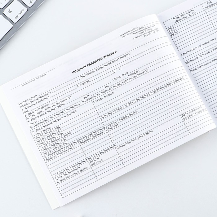 Медицинская карта ребенка А5, 60 листов. Форма №112/у &laquo;Зайчики&raquo;