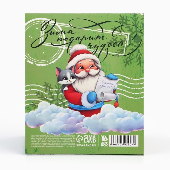 Подарочный набор новогодний, стикеры-закладки и ручка &laquo;Зима подарит чудеса&raquo;, 20 л в блоке