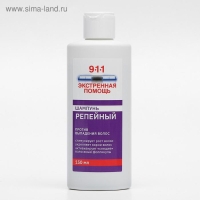 Шампунь &laquo;911&raquo; репейный от выпадения волос и облысения, 150 мл