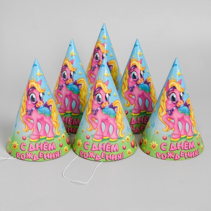 Бумажные колпаки &laquo;С днём рождения! Пони&raquo;, набор 6 шт., 16 см