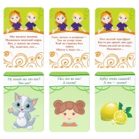 Настольная игра в стихах &laquo;Загадки обманки&raquo;, 30 карт, 3+