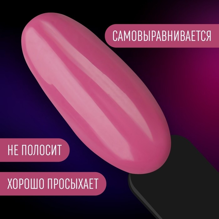 Гель лак для ногтей «NEON», 3-х фазный, 8 мл, LED/UV, цвет тёмно-розовый (62) Гель лак для ногтей «NEON», 3-х фазный, 8 мл, LED/UV, цвет тёмно-розовый (62)
