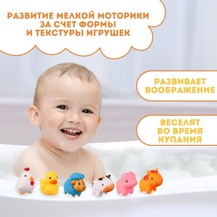 Набор резиновых игрушек для ванны &laquo;Моя ферма&raquo;, 6 шт, брызгалки, от 3 мес., Крошка Я