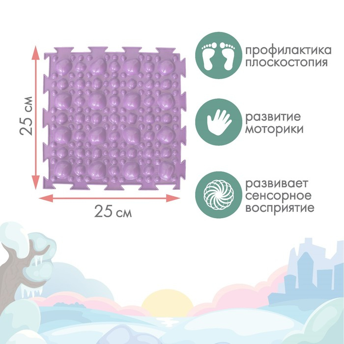 Модульный массажный коврик ОРТОДОН, набор №1 &laquo;Универсал&raquo;, пастельные цвета