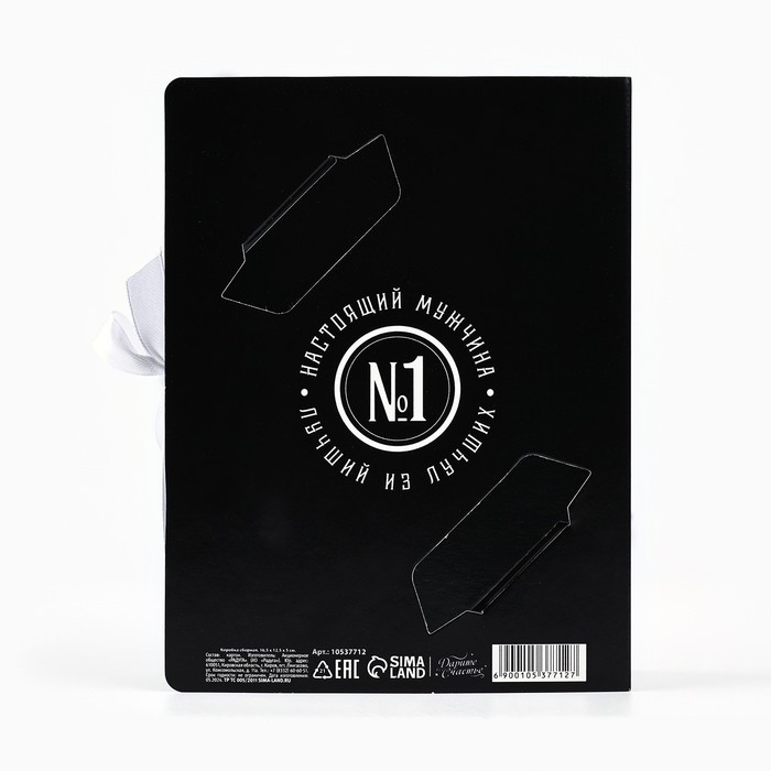 Складная коробка-книга &laquo;Крутой мужик&raquo;, 16,5 х 12,5 х 5 см