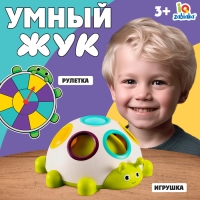 Развивающий набор &laquo;Умный жук&raquo;