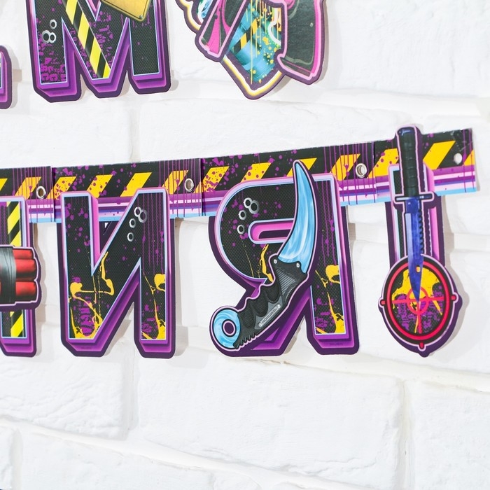 Гирлянда и плакат &laquo;С Днем Рождения Герой&raquo;, 16 х 21 см