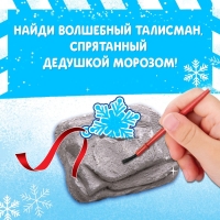 Набор раскопок &laquo;Новогодний талисман&raquo; МИКС