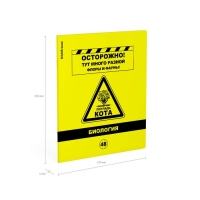 Тетрадь предметная БИОЛОГИЯ, 48 листов в клетку, ErichKrause Be Informed, пластиковая обложка, шелкография, блок офсет 100% белизна, инфо-блок Тетрадь предметная БИОЛОГИЯ, 48 листов в клетку, ErichKrause Be Informed, пластиковая обложка, шелкография, блок офсет 100% белизна, инфо-блок
