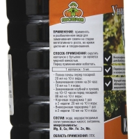 Удобрение Гумат Калия концентрат, 1 л Удобрение Гумат Калия концентрат, 1 л