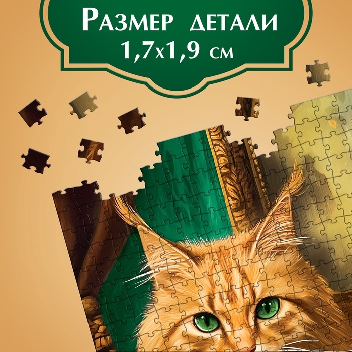 Пазл «Кошачий мир», 1000 деталей Пазл «Кошачий мир», 1000 деталей