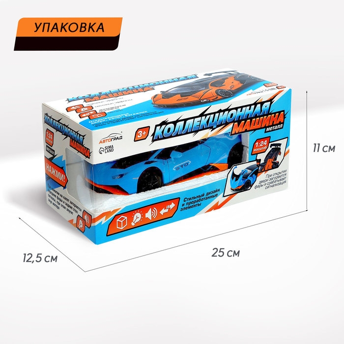 Машина металлическая «Купе», 1:24, открываются двери, капот, багажник, инерция, цвет синий Машина металлическая «Купе», 1:24, открываются двери, капот, багажник, инерция, цвет синий