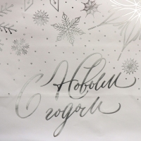 Пакет подарочный новогодний крафтовый Winter, 32 х 28 х 15 см, Новый год