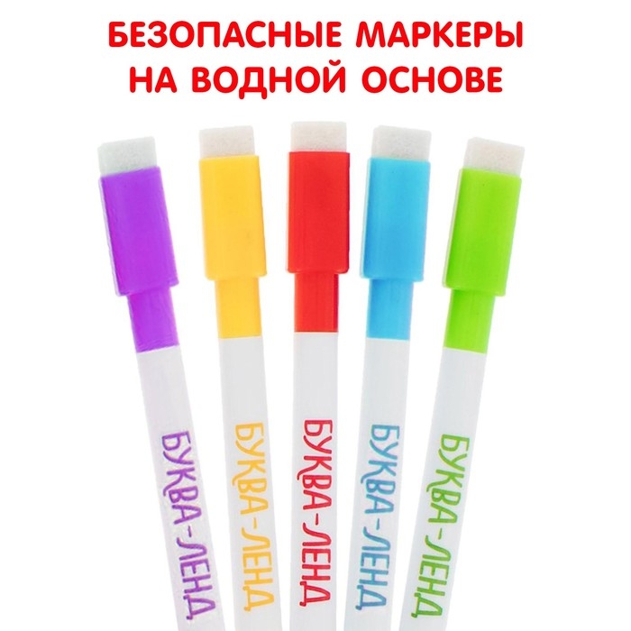 Многоразовая раскраска &laquo;Волшебный мир единорогов&raquo;