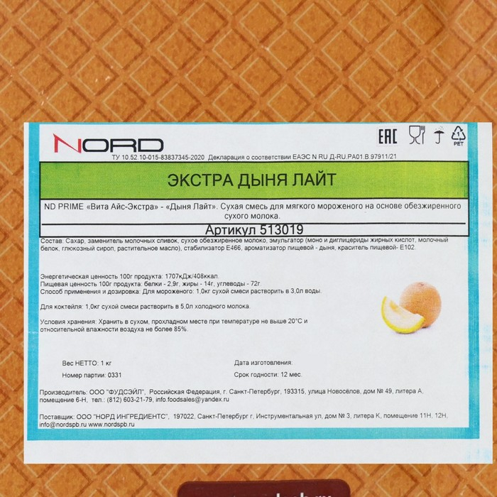 Сухая смесь для мягкого мороженого &laquo;Вита-Айс лайт&raquo; дыня, 1 кг