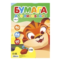 Бумага для рисования А4, 50 листов, для творчества, 80 г/м&sup2;