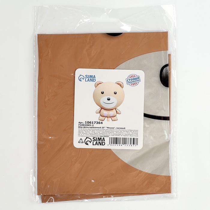 Шар фольгированный 25" &laquo;Мишка&raquo;, матовый