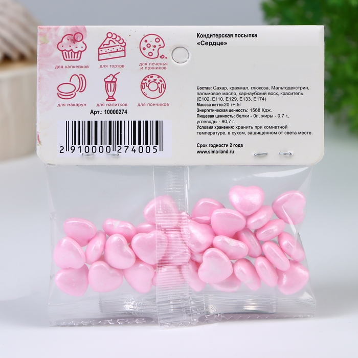 Кондитерская посыпка &laquo;Сердце&raquo;, 20 г