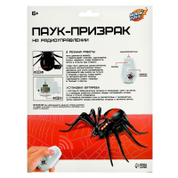 Паук радиоуправляемый &laquo;Черная вдова&raquo;, работает от батареек