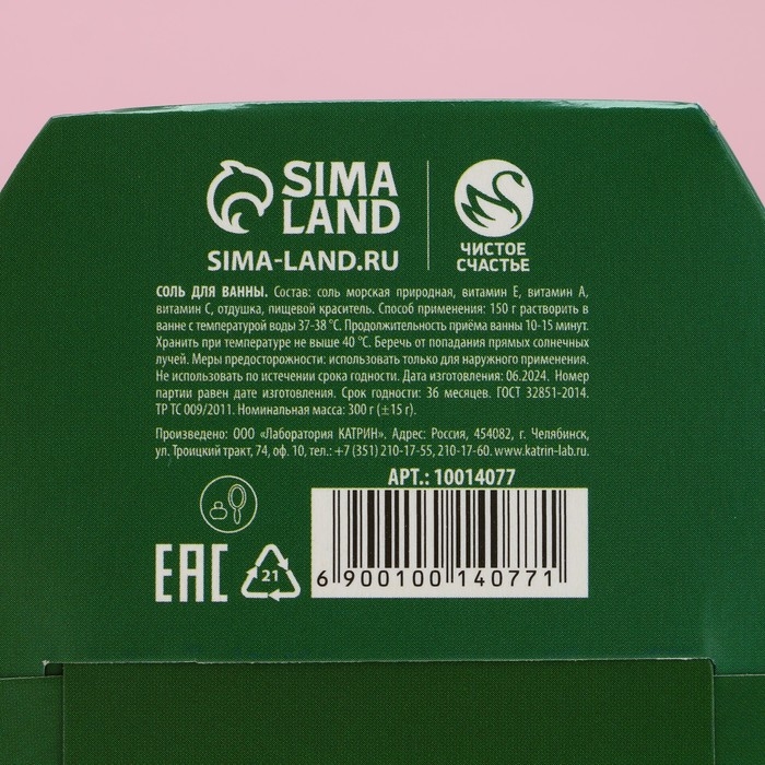 Соль для ванны &laquo;С НГ, короче&raquo;, 300 г, аромат яблочного пирога, Новый Год