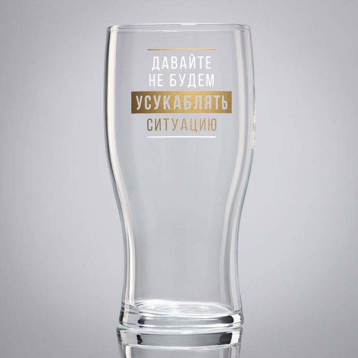 Бокал для пива &laquo;Усукаблять&raquo;, 570 мл.