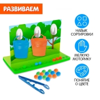 Развивающий сортер &laquo;Собираем урожай&raquo;