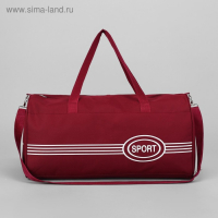 Сумка спортивная, отдел на молнии, длинный ремень, средний размер, цвет бордовый