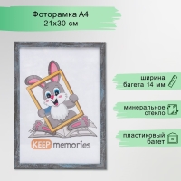 Фоторамка пластик 21х30 см 1451 серебро Фоторамка пластик 21х30 см 1451 серебро