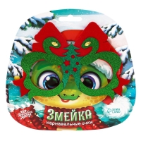 Новый год! Карнавальные очки &laquo;Змейка&raquo;, со стразами