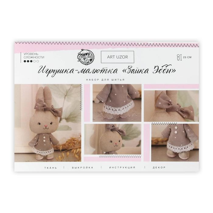 Набор для шитья игрушки-малютки  &laquo;Зайка Эбби&raquo;, 23 см