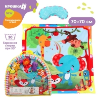 Развивающий коврик с дугами «Слоник и друзья», квадратный, Крошка Я Развивающий коврик с дугами «Слоник и друзья», квадратный, Крошка Я