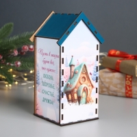 Новогодний чайный домик "С Наступившим" 20х10,5х10 см Новогодний чайный домик "С Наступившим" 20х10,5х10 см