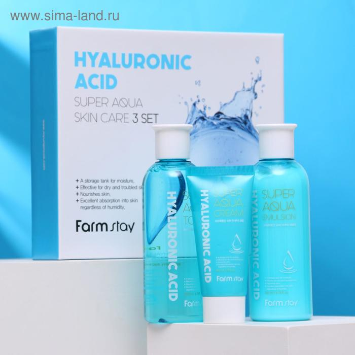 Подарочный набор по уходу за кожей с гиалуроновой кислотой FarmStay: 3 предмета