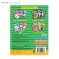 Наклейки обучающие &laquo;Животные&raquo;, 12 стр.