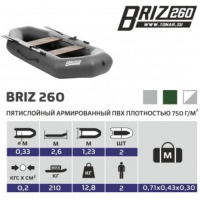 Лодка «Бриз 260», цвет серый Лодка «Бриз 260», цвет серый