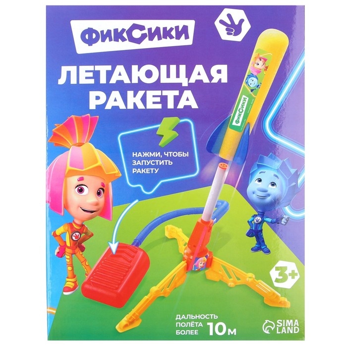Летающая ракета с запуском, Фиксики Летающая ракета с запуском, Фиксики