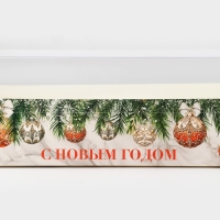 Коробка для кондитерских изделий с пластиковой крышкой &laquo;Роскошь&raquo;, 30 х 8 х 11 см, Новый год