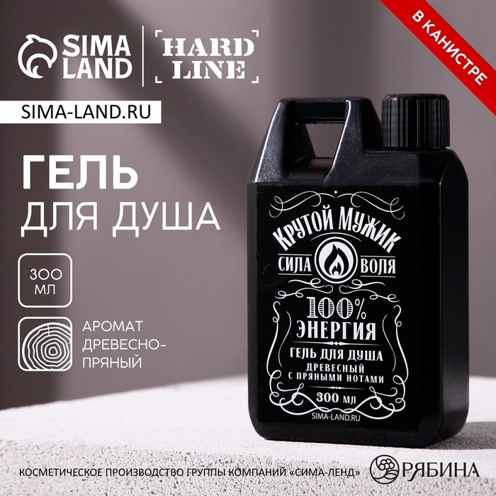 Гель для душа &laquo;Крутой мужик&raquo;, 300 мл, аромат древесный с пряными нотами, HARD LINE