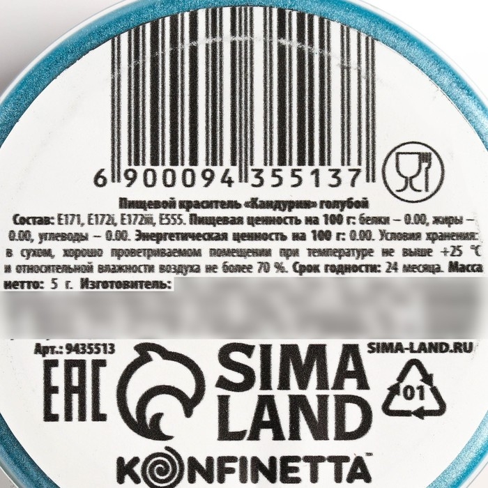Глиттер кандурин «Голубой» для десертов и напитков, водорастворимый, 5 г. Глиттер кандурин «Голубой» для десертов и напитков, водорастворимый, 5 г.