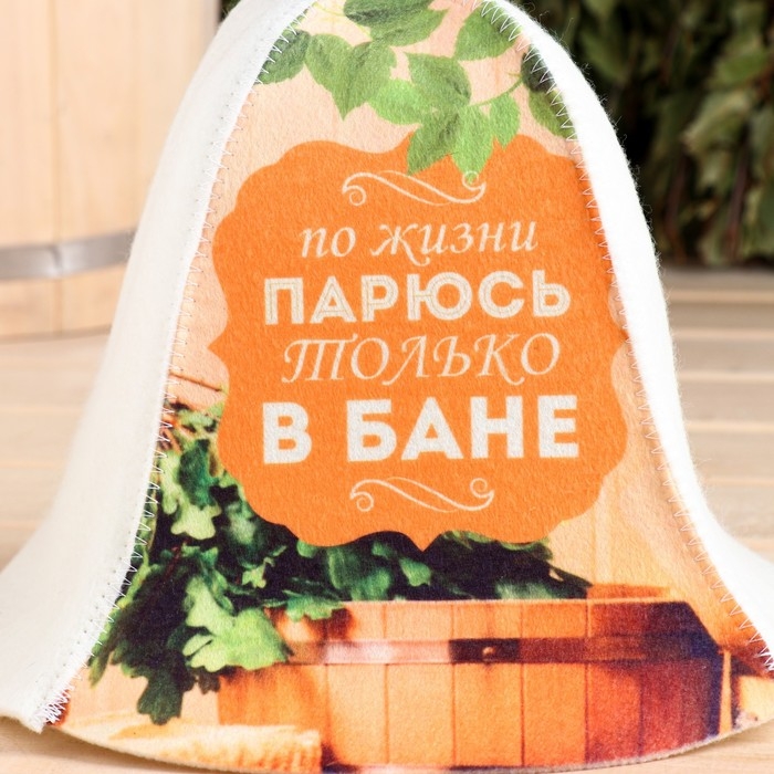 Шапка для бани Шапка для бани "По жизни парюсь только в бане"