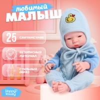 Пупс &laquo;Любимый малыш: утёнок&raquo;