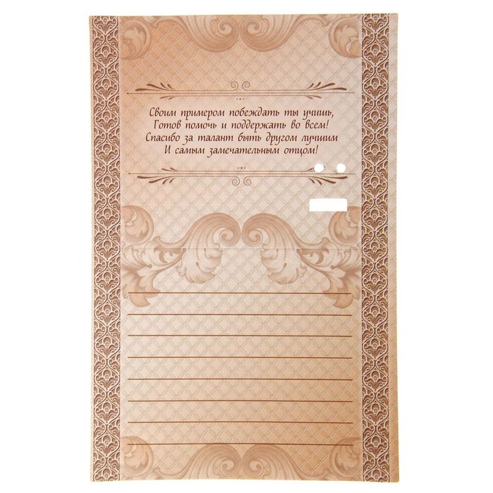 Медаль на открытке &laquo;Лучший папа&raquo;, d=4 см.