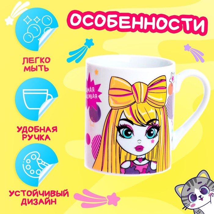 Подарочный набор &laquo;Самой красивой&raquo;, мягкая игрушка, кружка