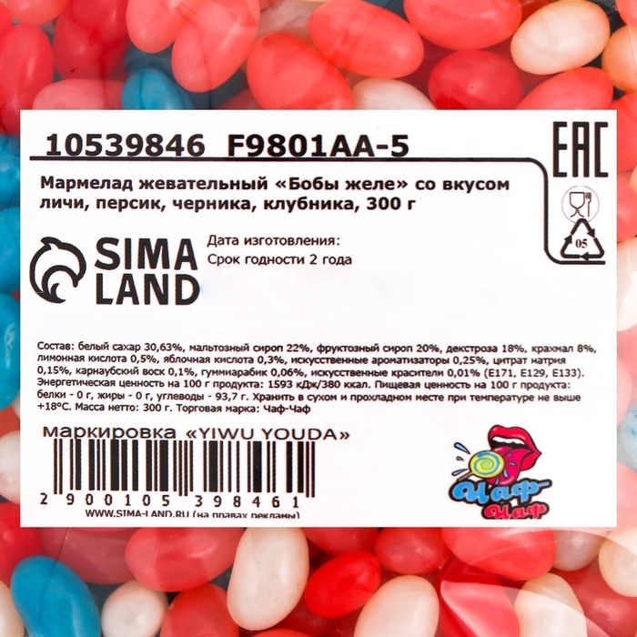 Мармелад жевательный Мармелад жевательный "Бобы желе" со вкусом личи, персик, черника, клубника, 300 г