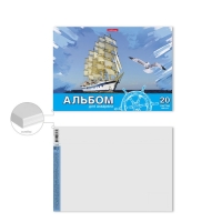 Альбом для акварели А4, 20 листов на клею, Erich Krause "Морская прогулка", блок 180 г/м&sup2;, экстра белая, твёрдая подложка